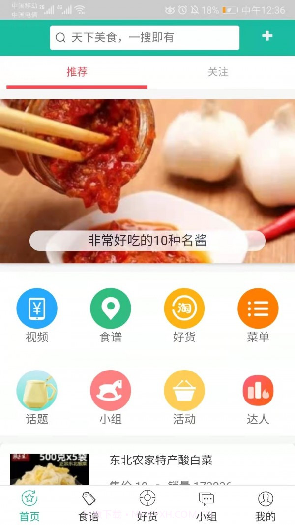 大厨子截图1 大厨子截图1