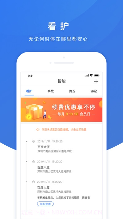 AI小精灵截图2