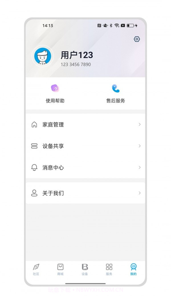 小宝智家截图5 小宝智家截图5