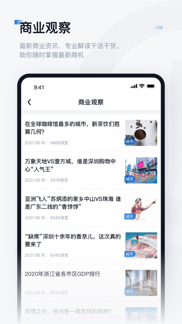 数位观察截图1 数位观察截图1
