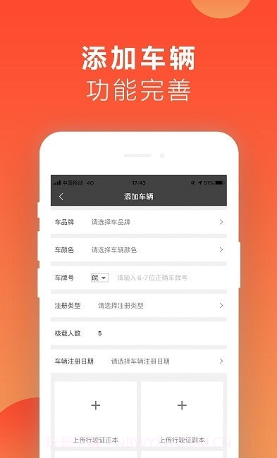 红城约车司机端截图2 红城约车司机端截图2