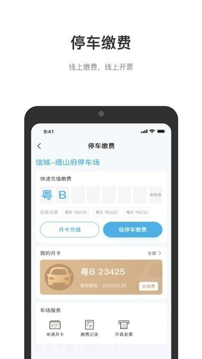 缙享家截图4