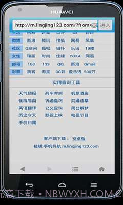 棱镜浏览器截图3