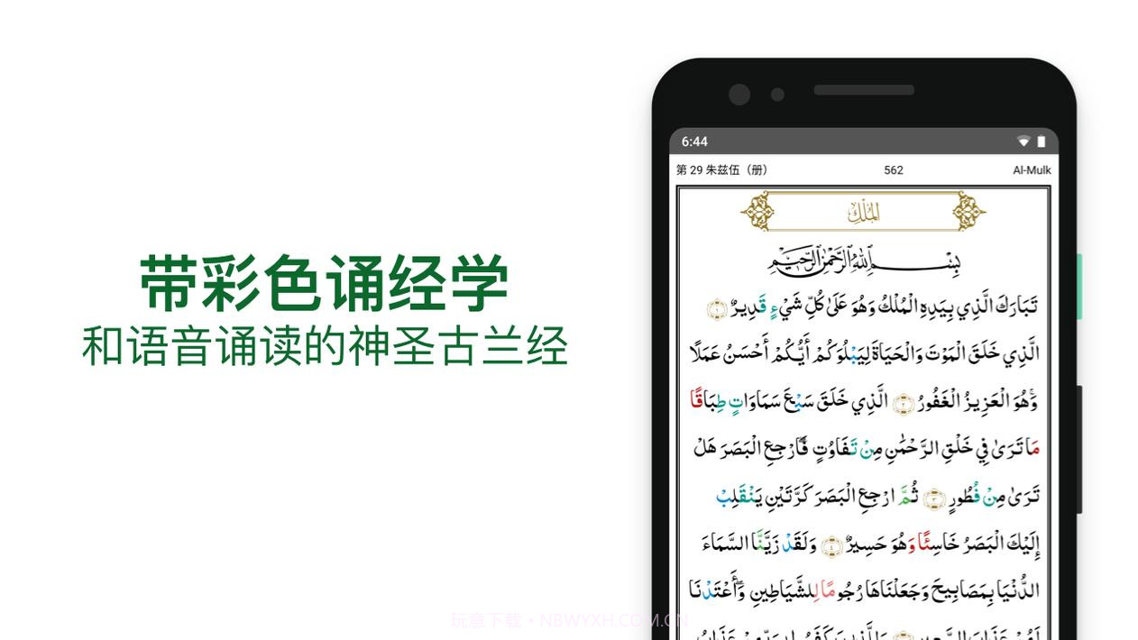 Muslim Advocates截图8 Muslim Advocates截图8