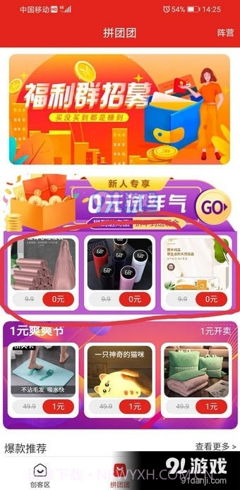 创享汇安卓截图3 创享汇安卓截图3