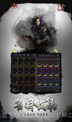 挑斗三国-挑斗三国正版 V3.4 截图4