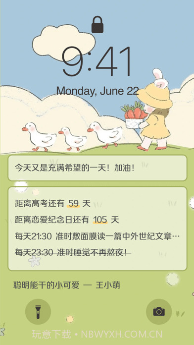 布丁锁屏截图1 布丁锁屏截图1