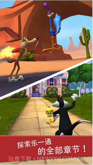 华纳卡通明星跑酷截图3
