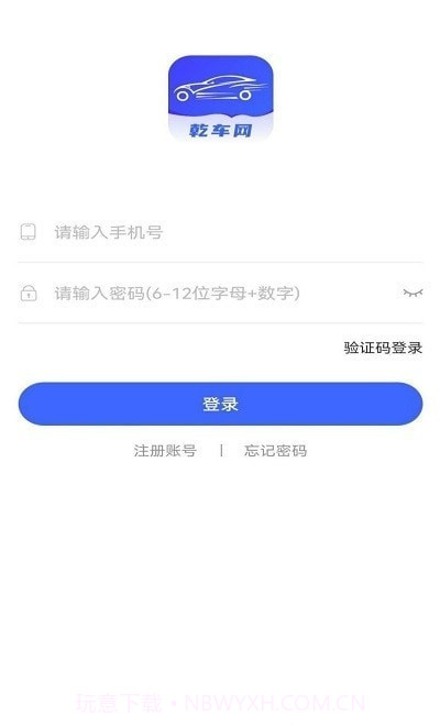 乾车网截图2 乾车网截图2