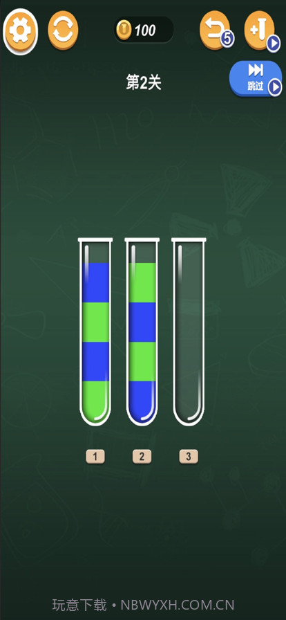 果汁爱消消截图2