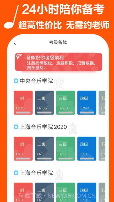 音熊AI陪练截图5