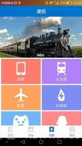 凡成网安卓截图1