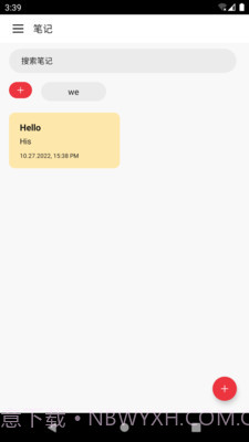 鸿合笔记截图3 鸿合笔记截图3