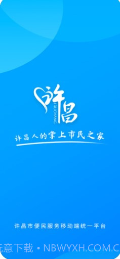i许昌截图3