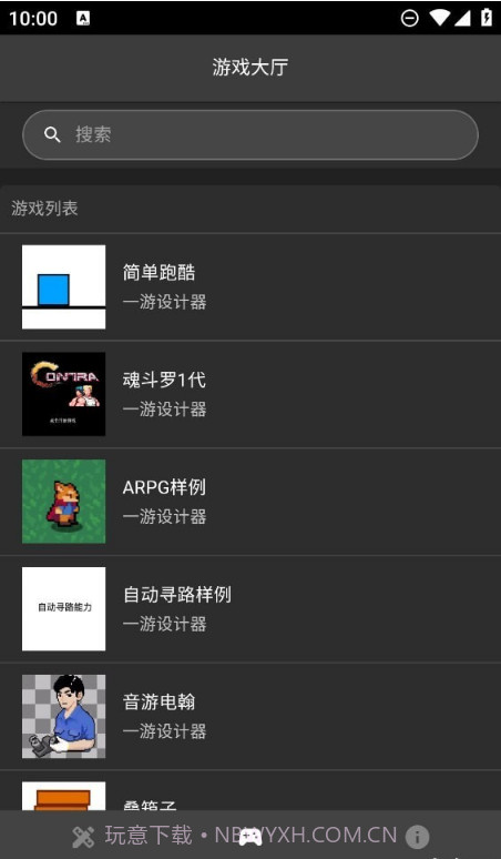 一游设计器截图3
