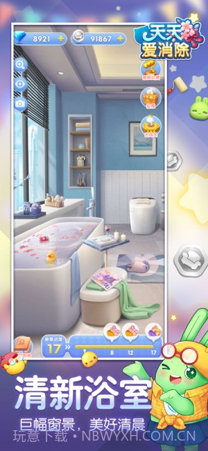 天天爱消除截图3 天天爱消除截图3