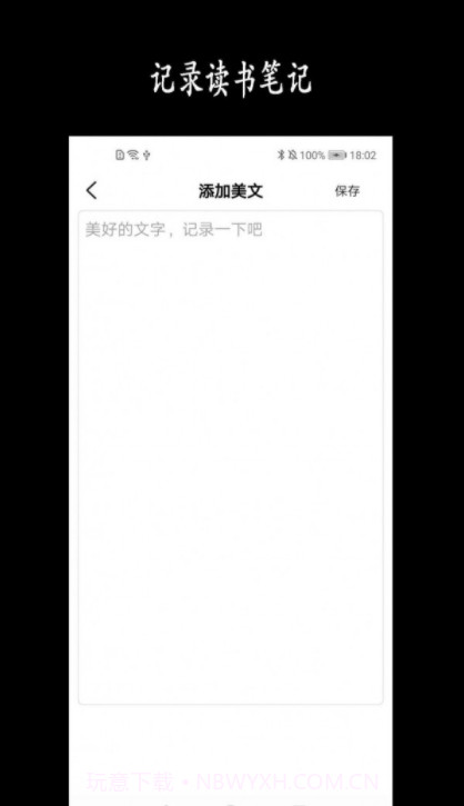 宇辉说截图4 宇辉说截图4