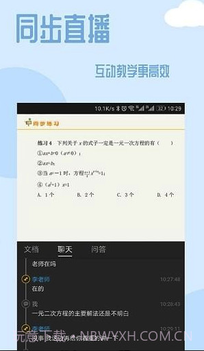 101课糖(101教育课糖下载)V1.3.9 最新截图1