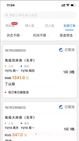 黔云通企业端截图2 黔云通企业端截图2