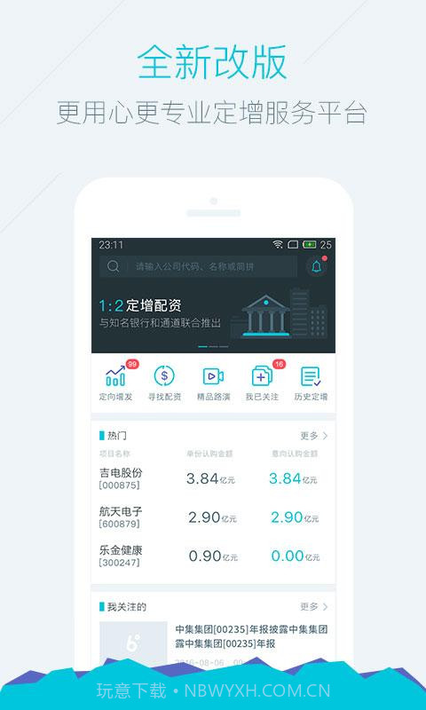 六度金服截图1 六度金服截图1