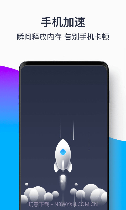 青果手机清理大师截图4