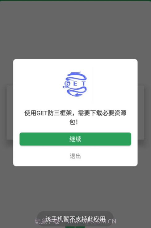 GET防三框架截图2 GET防三框架截图2