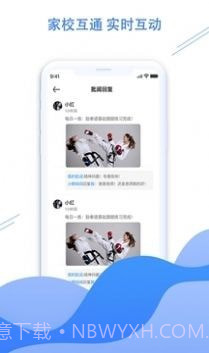 体联职教截图1 体联职教截图1