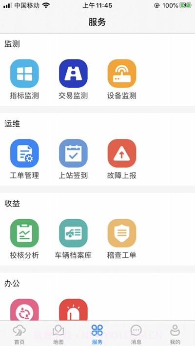 智慧公路云截图2 智慧公路云截图2