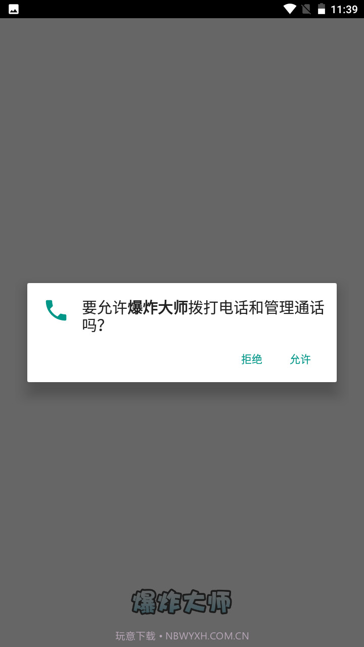 爆炸大师消消乐截图1