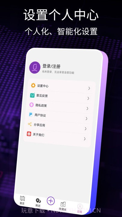 3d实况地图截图4