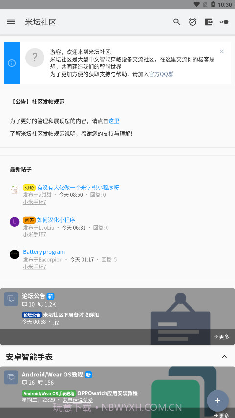 米坛工具纯净版截图4