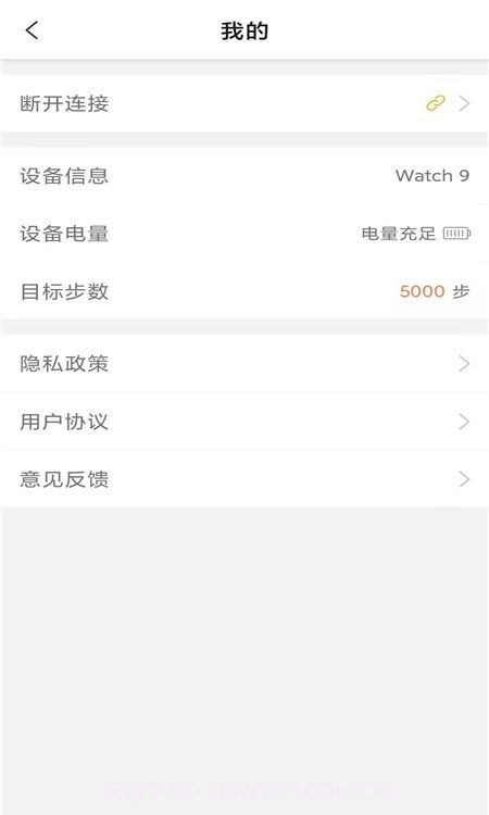 智能AI手表截图2