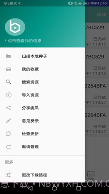 疾风下载器APP截图3 疾风下载器APP截图3