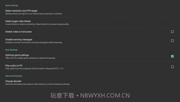 moonlight串流汉化版截图2