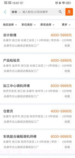 环讯人才截图3 环讯人才截图3