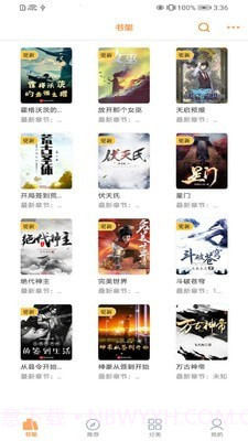 嗨文小说截图2 嗨文小说截图2