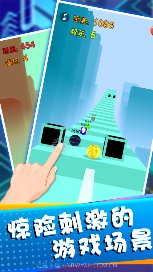 滚动的小球截图1