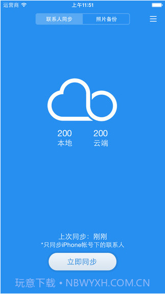 小米云同步截图2