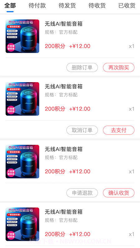 和荷健康截图3 和荷健康截图3