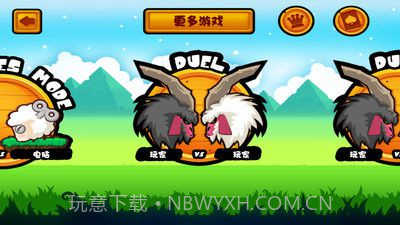 山羊大碰撞截图2