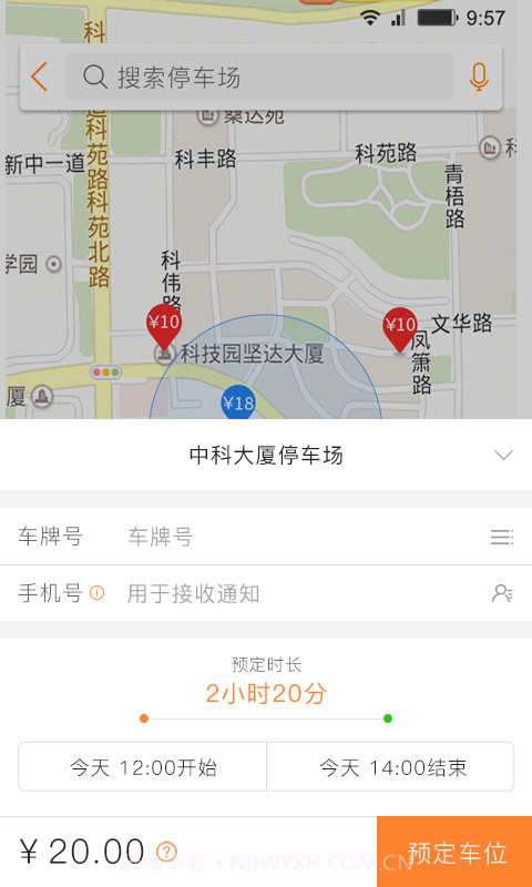 停车百事通截图4
