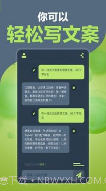 AI万能助手截图3 AI万能助手截图3