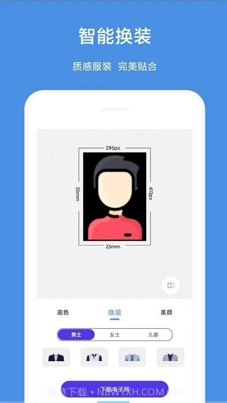一步证件照截图4 一步证件照截图4