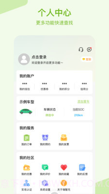 瑞智充充电桩截图1 瑞智充充电桩截图1