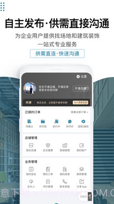 17度租赁公装截图3