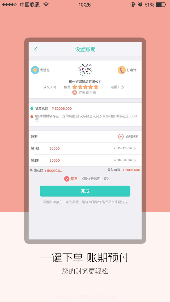聚饰云截图4 聚饰云截图4