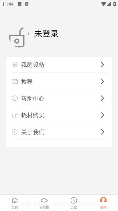 宝威云打印截图1 宝威云打印截图1
