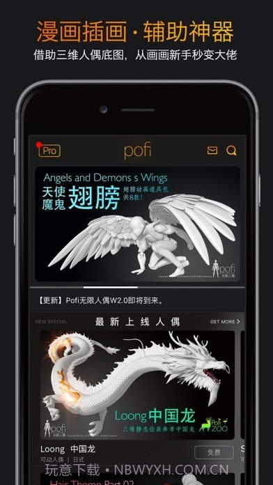 pof截图1 pof截图1