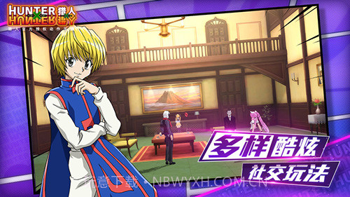 猎人×猎人截图4