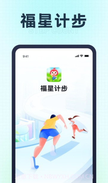 福星计步截图3 福星计步截图3